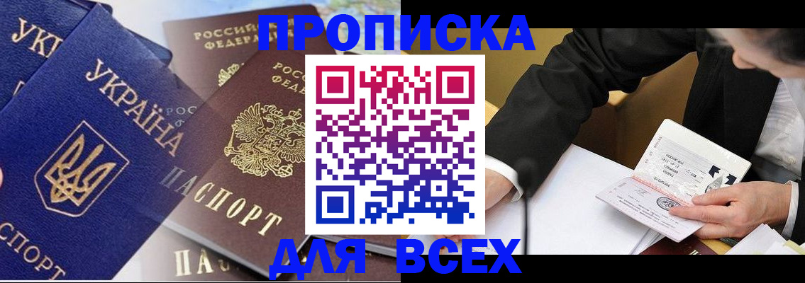 прописка гарантия в Медвежьегорске