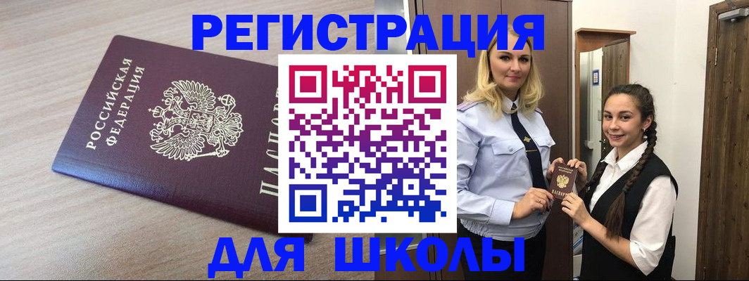 временная регистрация госуслуги в Медвежьегорске