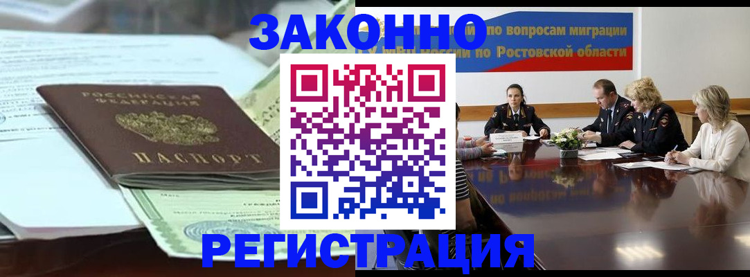 прописка в квартире в Медвежьегорске