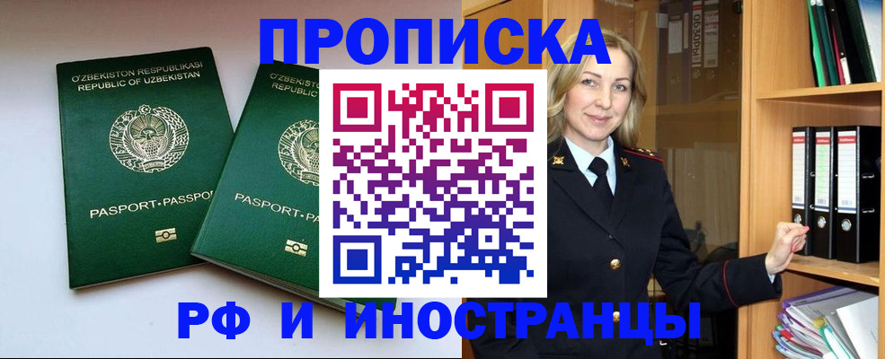временная регистрация гарантия в Медвежьегорске