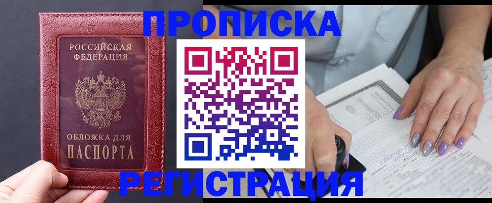 временная регистрация в квартире в Медвежьегорске